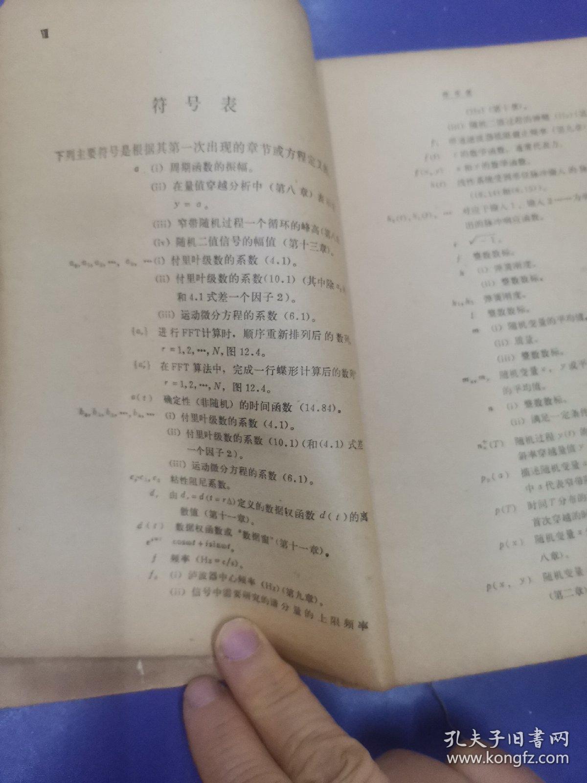 随机曲谱_钢琴简单曲谱(2)