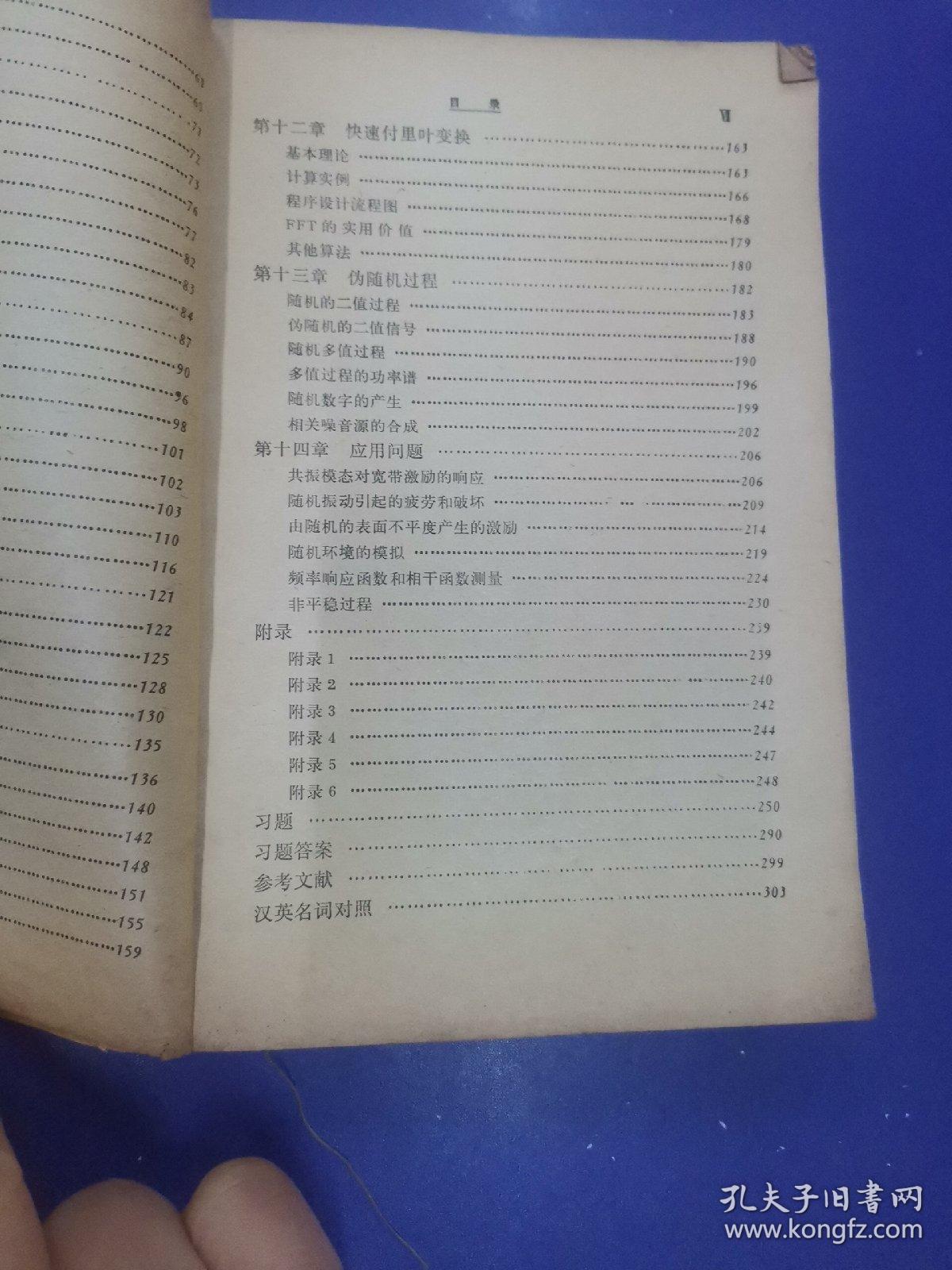 随机曲谱_钢琴简单曲谱(2)