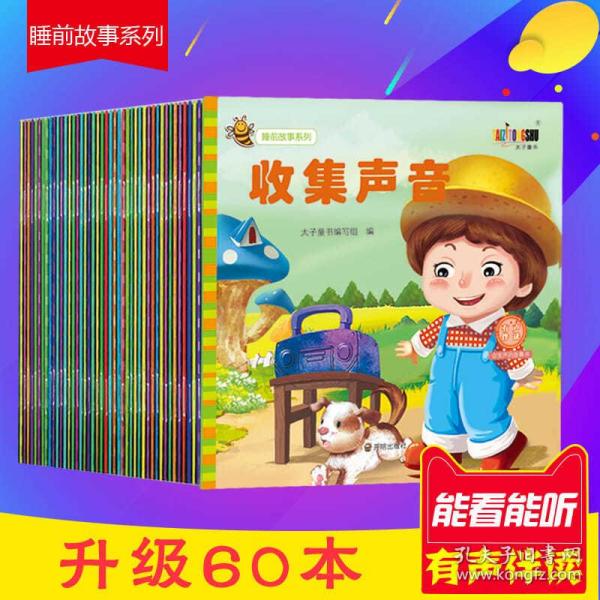 三岁儿童睡前故事合集 0261f25aeefdd33308_n.jpg