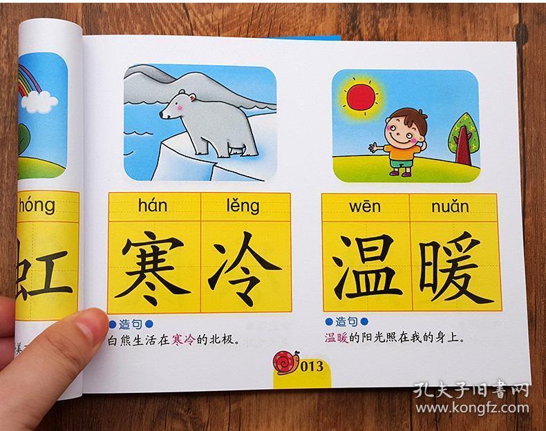 儿组什么成语_成语故事简笔画(3)