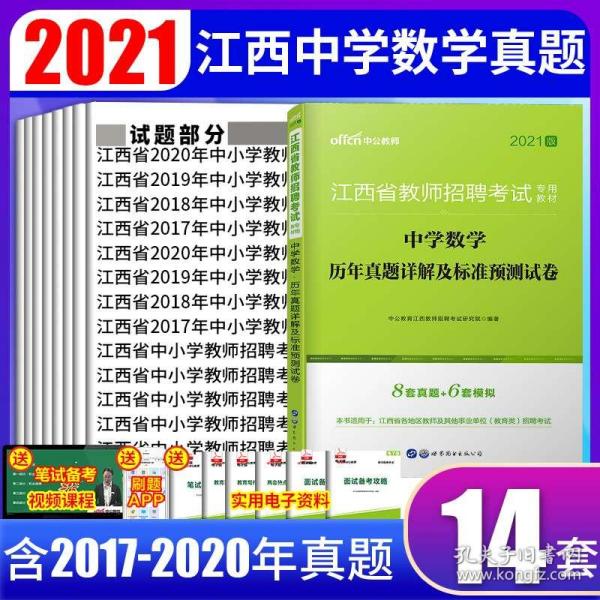 初中数学老师招聘_招聘初中数学,英语,物理老师各两人4000 8000(3)