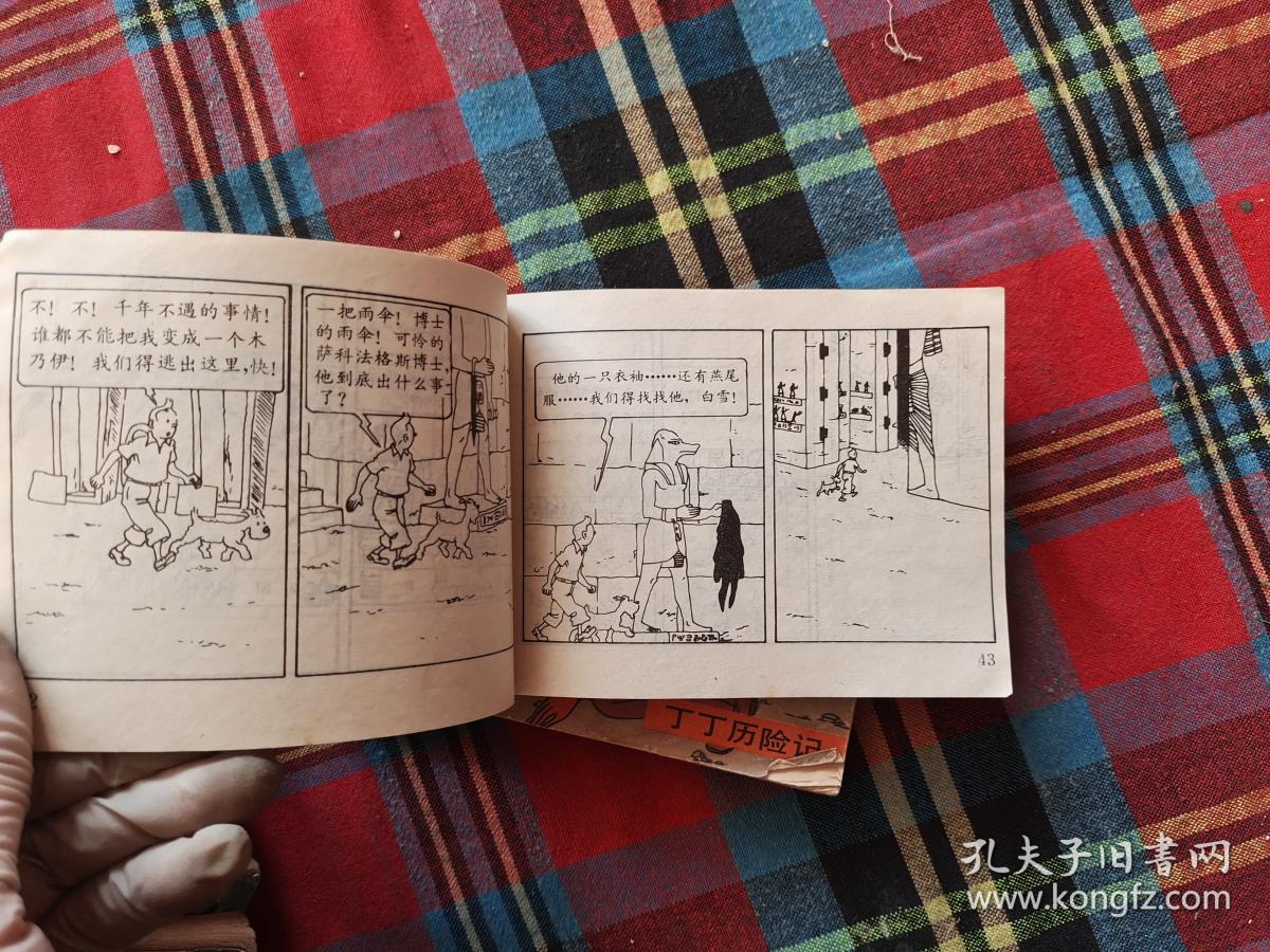 丁丁历险记主题曲谱子_丁丁历险记(5)