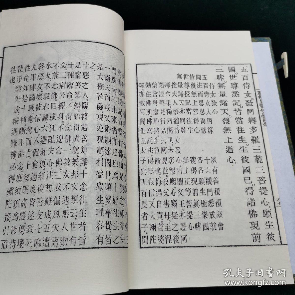 无量寿经简谱_无量寿经图片