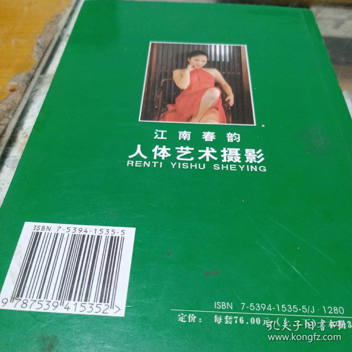 江南春韵人体艺术摄影下