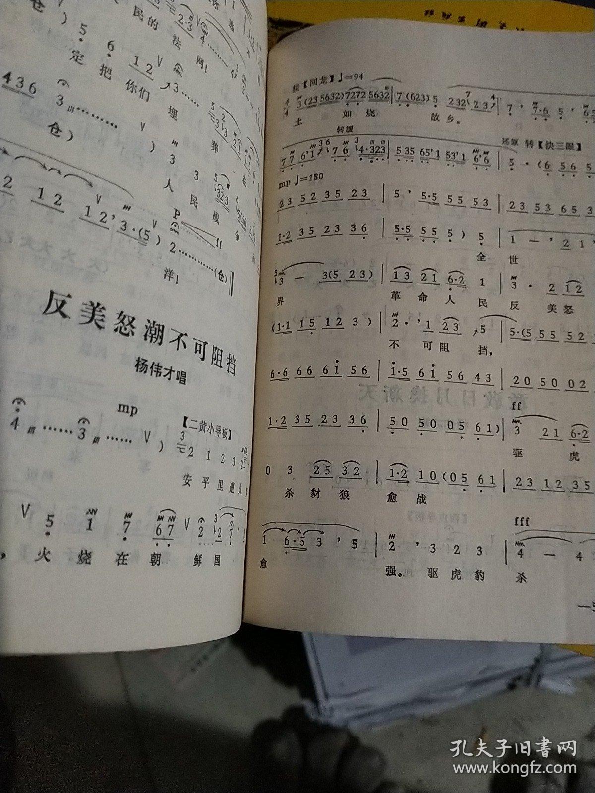 动森村歌曲谱_杰森·斯坦森(3)