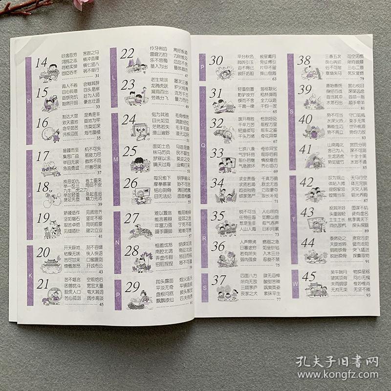 什么的泰山填四字成语_泰山压顶成语图片(3)