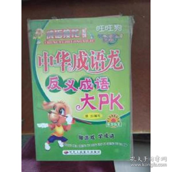 大什么什么义成语_成语故事简笔画(5)