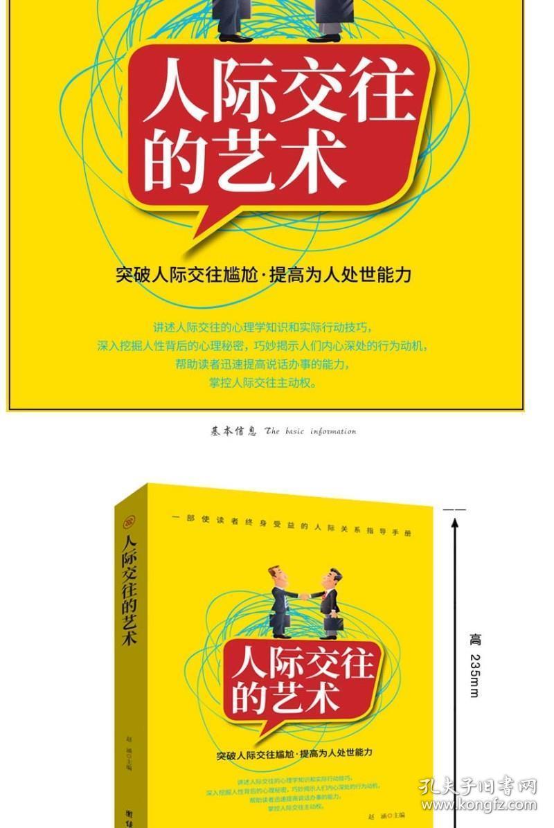 成人口才书