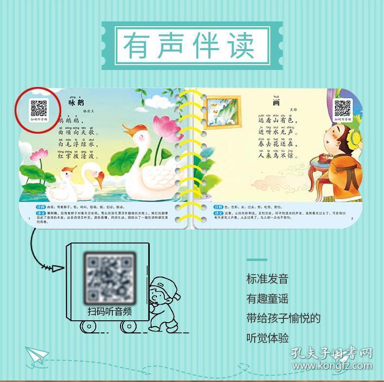 宝贝宝贝儿歌完整版 026440260a83c7774c_b.jpg