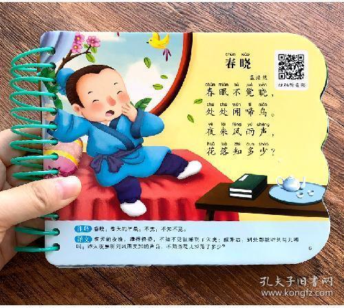 怎么教小孩子古诗 0264403276a0859f51_b.jpg