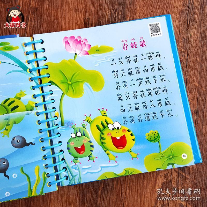 儿歌三百首简谱_儿歌三百首手机软件 儿歌三百首安卓版下载 v2.10.18 跑跑车安卓网