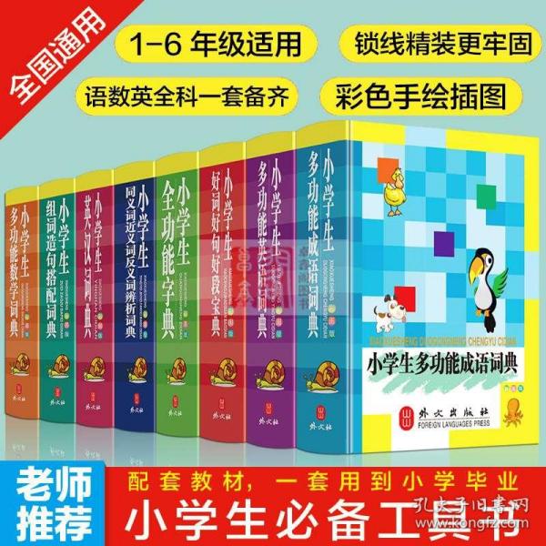 什么生彩成语_成语故事图片(2)