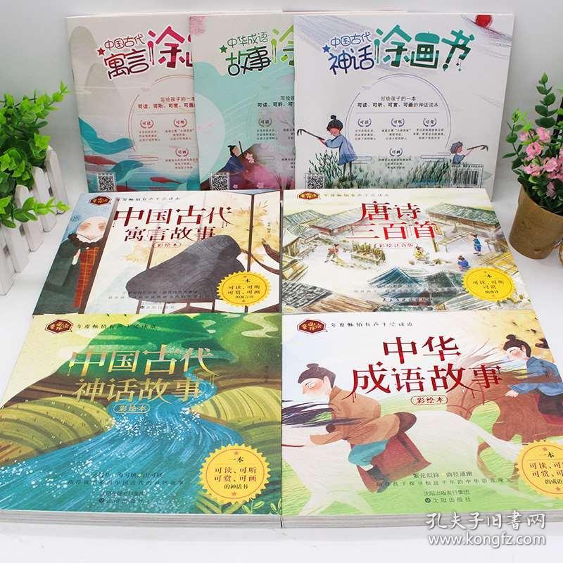 成语必什么正什么_成语故事图片(3)