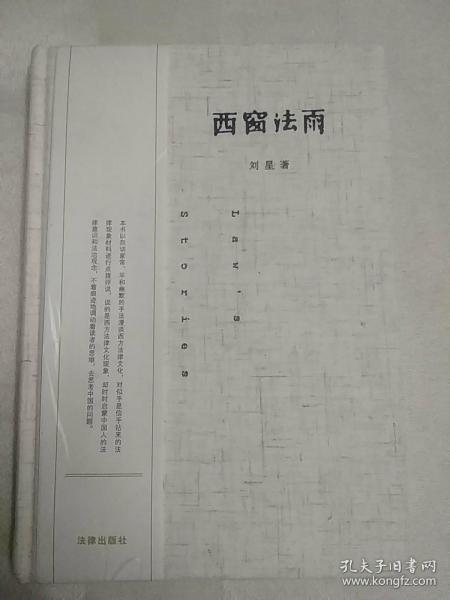 西窗楼阁窗外雨曲谱_亭台楼阁图片