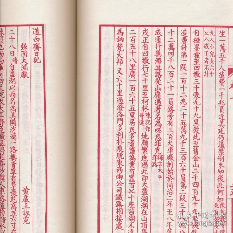 日什么西什么成语_男西装配什么裤子好看(3)