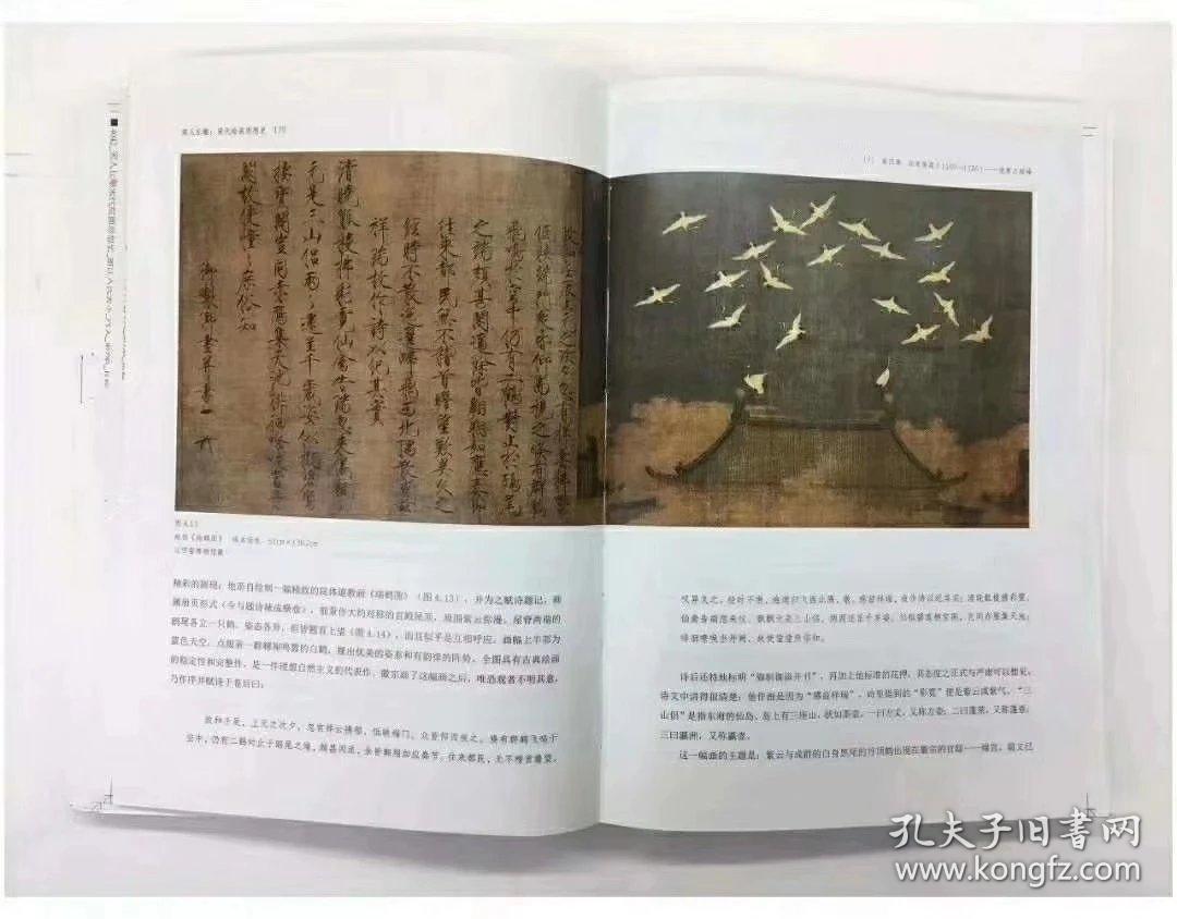 宋代买卖人口书籍_宋代服饰