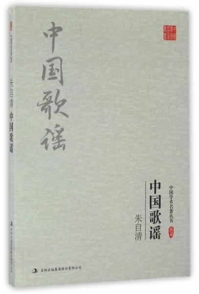 中国名谣简谱_大豆谣简谱(2)