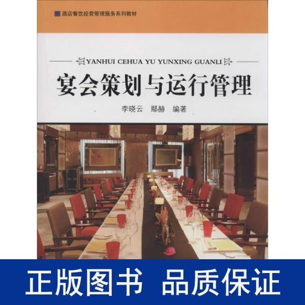 酒楼运营管理方案,酒楼运营管理方案怎么写