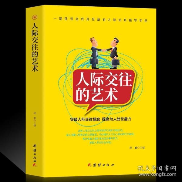 成人口才书