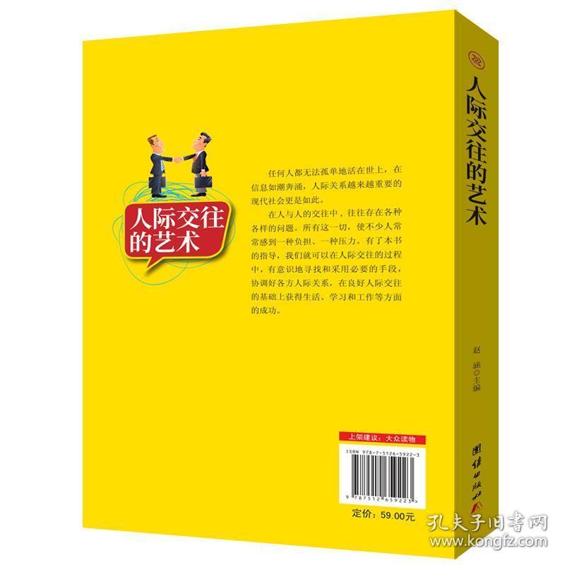 成人口才书(2)