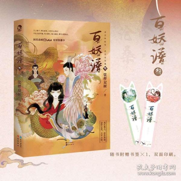 百妖诀曲谱_太古妖皇诀图片(2)