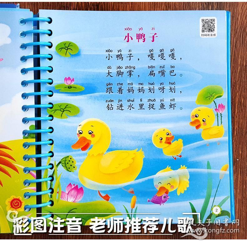 儿歌三百首简谱_儿歌三百首手机软件 儿歌三百首安卓版下载 v2.10.18 跑跑车安卓网(2)