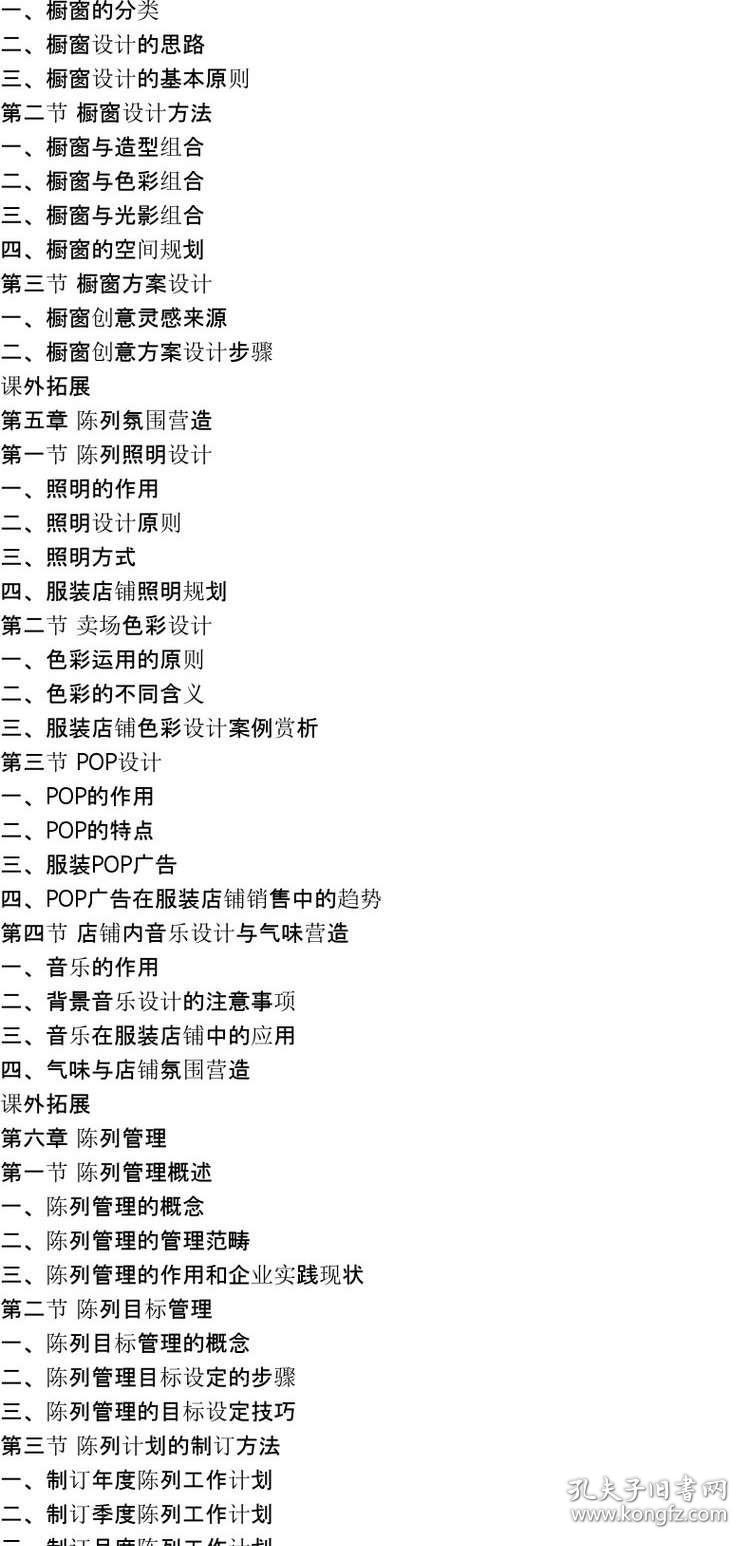 橱窗曲谱_橱窗男孩看车(3)