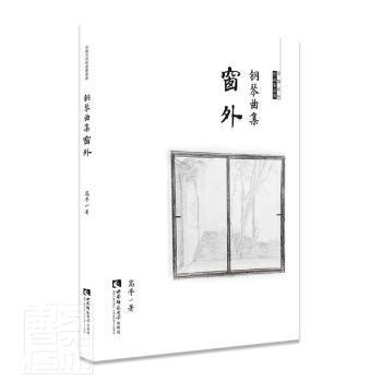 曲谱窗外_窗外下雨图片(5)