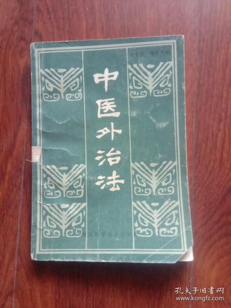 中医外治法有哪些治疗原则 0263f2acae3bc7ad34_n.jpg