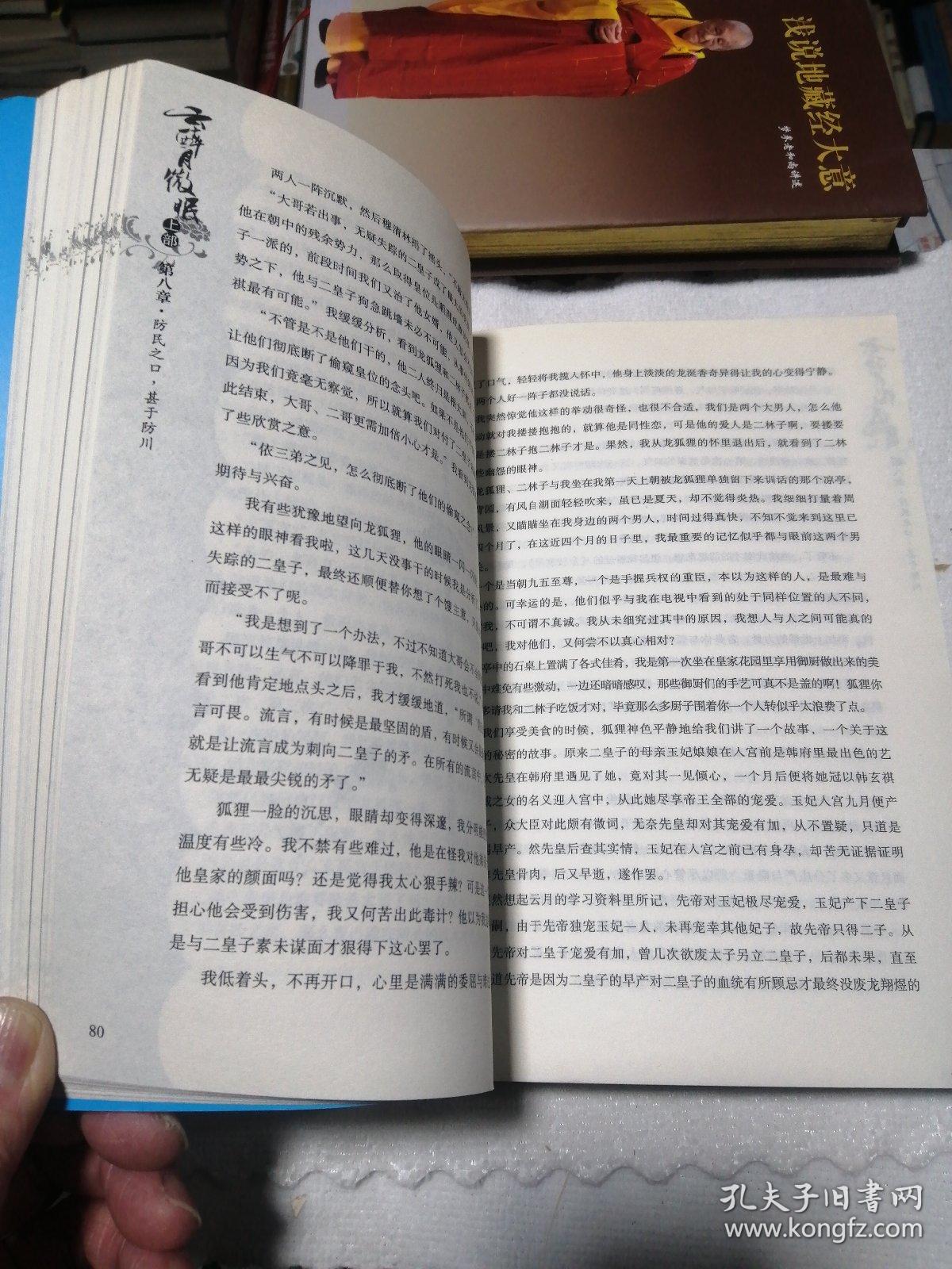 醉月简谱_醉月二胡谱 胡琴谱 广东音乐 高胡 乐队伴奏 五线谱版 器乐乐谱 中国曲谱网(2)