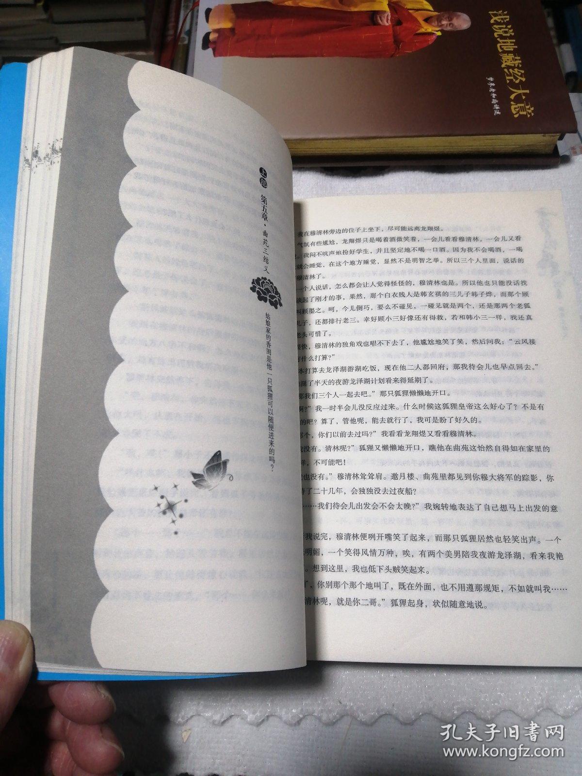 醉月简谱_醉月二胡谱 胡琴谱 广东音乐 高胡 乐队伴奏 五线谱版 器乐乐谱 中国曲谱网(2)