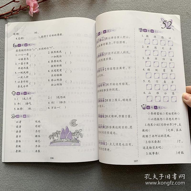 车什么书的四字成语_四字成语什么百万(2)