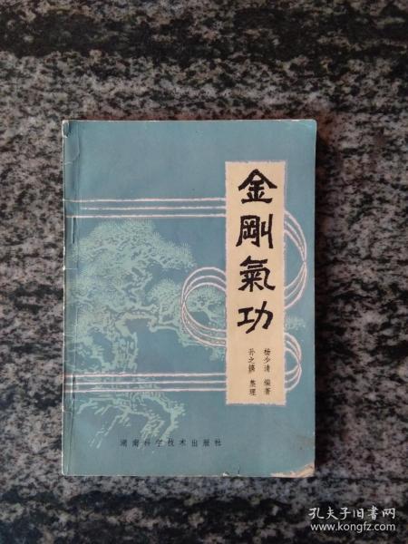 金刚功五遍完整口令版 026409012a24a8cb6f_n.jpg