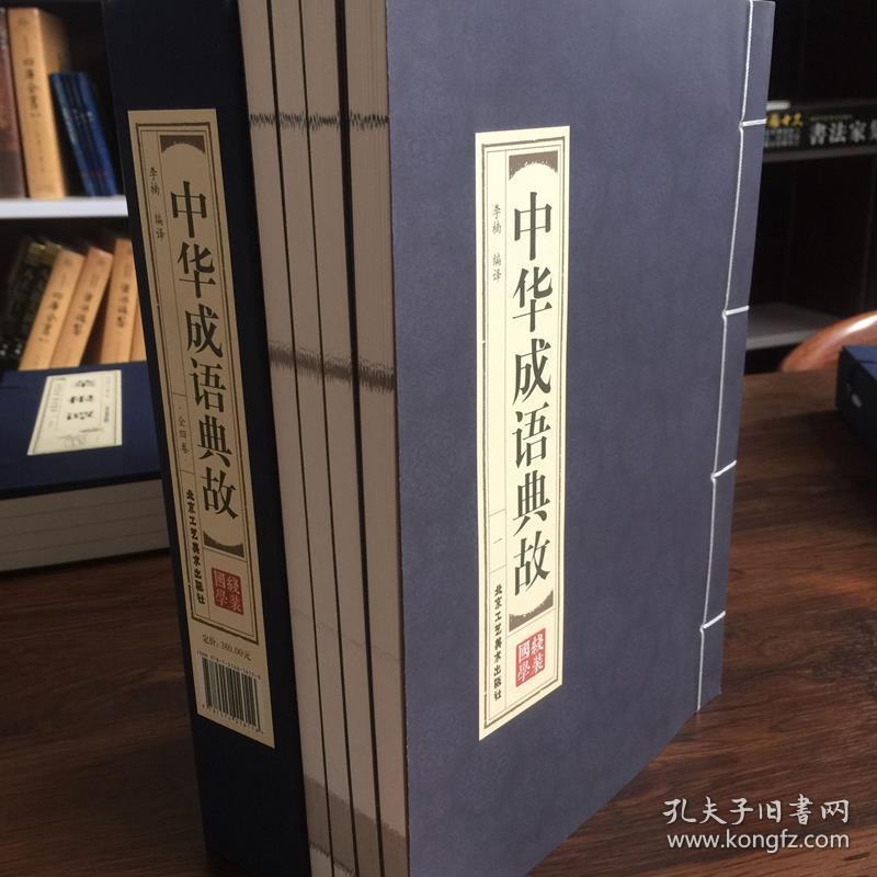 车什么书的四字成语_四字成语什么百万