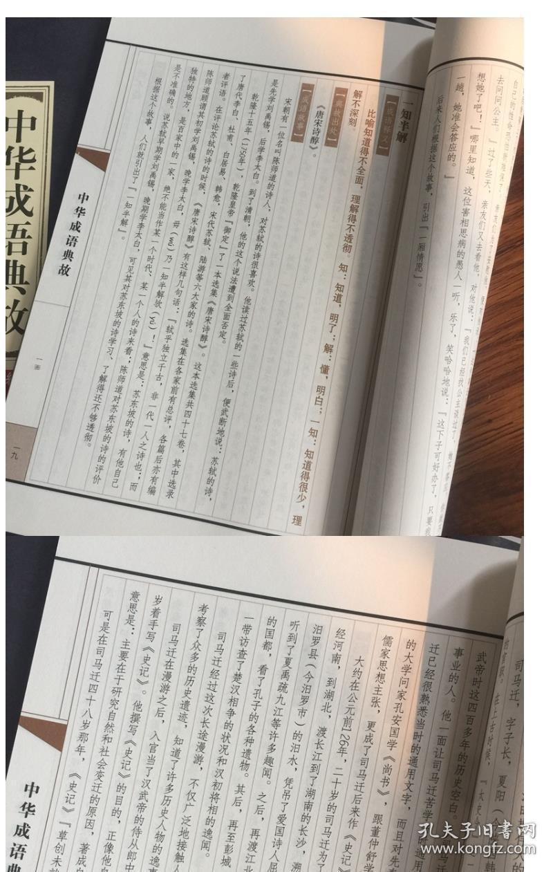 车什么书的四字成语_四字成语什么百万