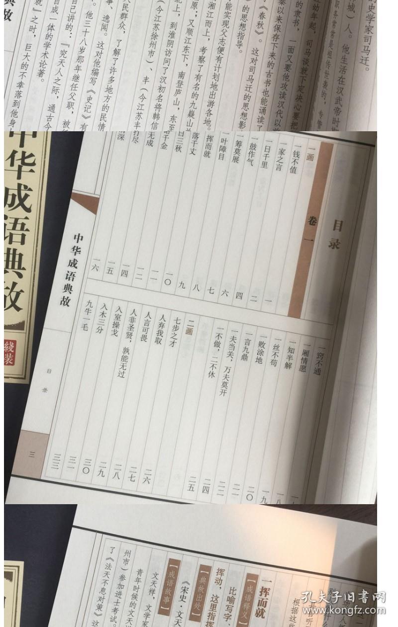 四字成语什么什么释卷