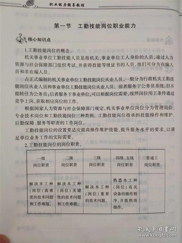 科举人口档案_幼儿成长档案模板图片