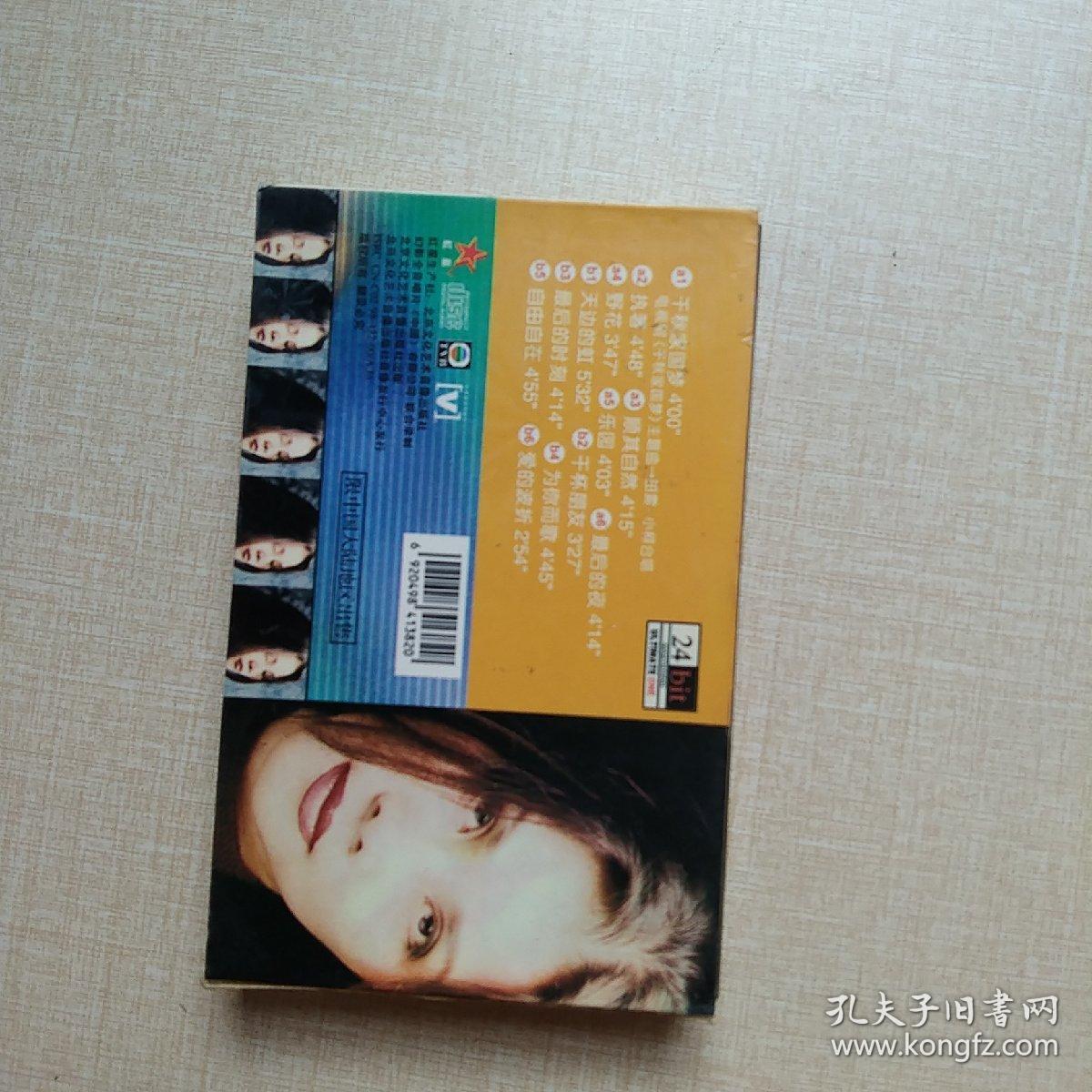 田震干杯朋友简谱_执着简谱田震简谱(2)