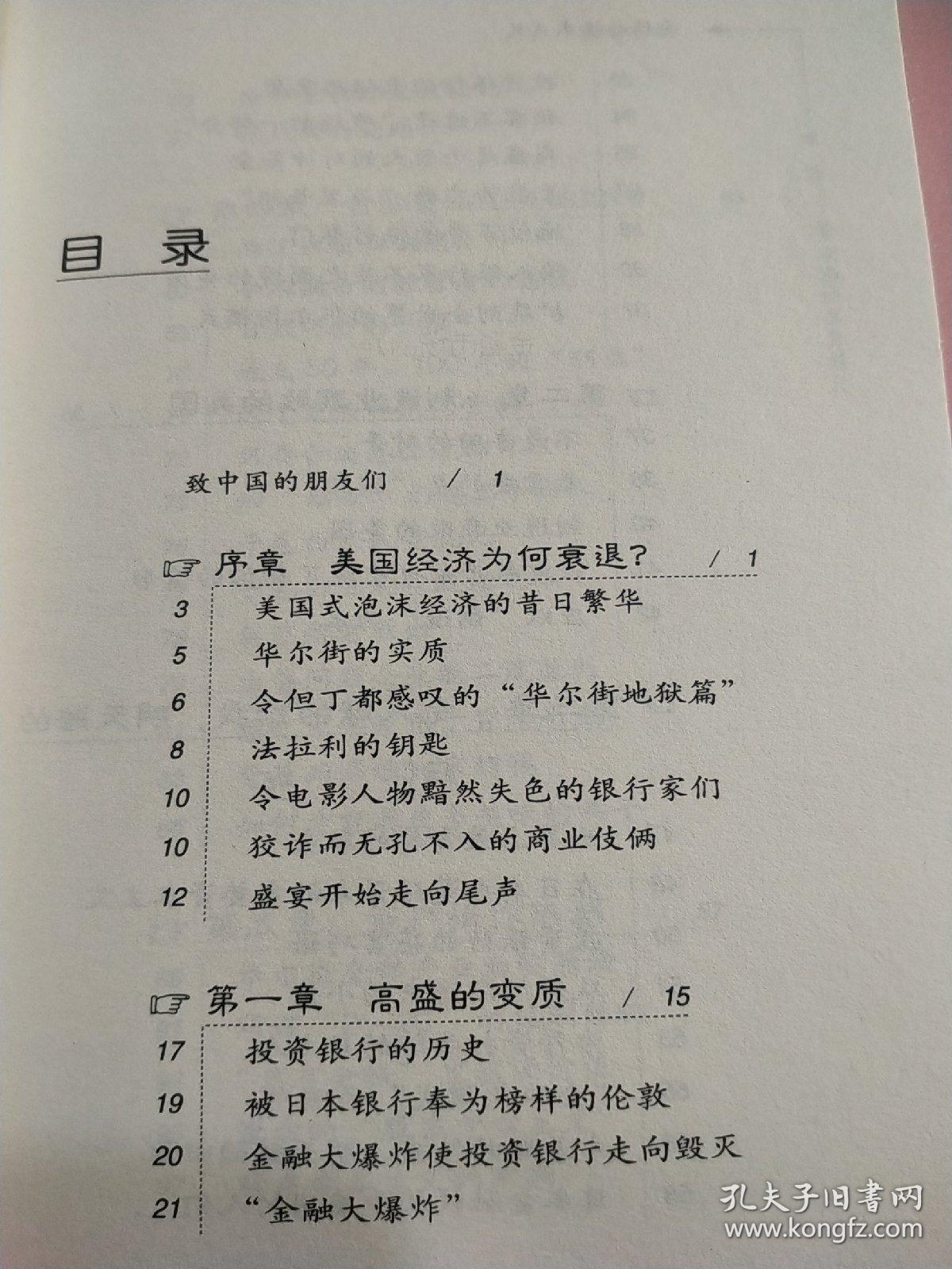 贪婪简谱_别人恐惧我贪婪图片
