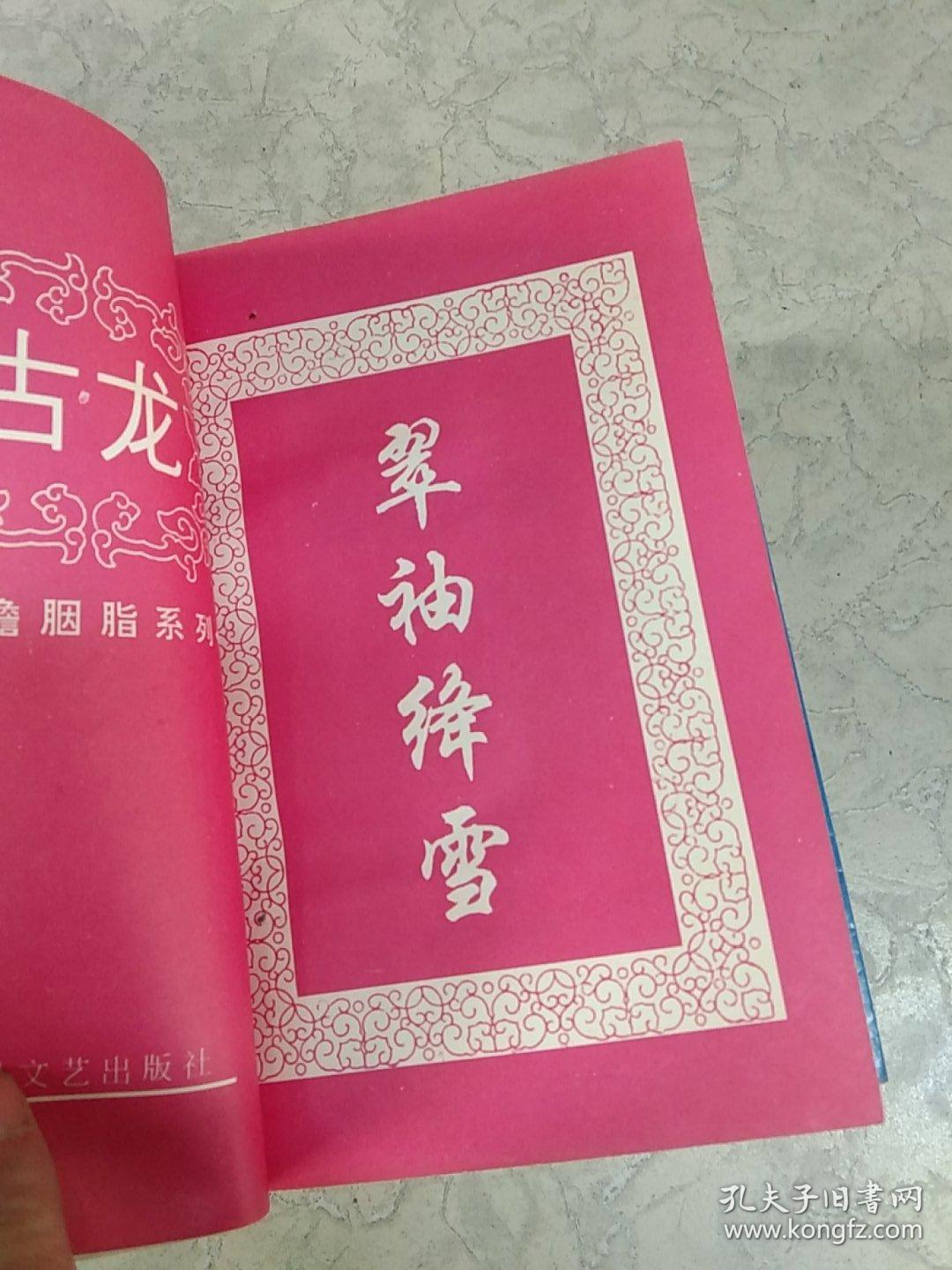 半壶纱古筝谱d调曲谱(3)