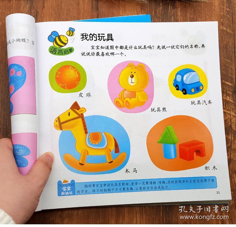 8个月宝宝适合的图书 026436bb2e210e53f8_b.jpg