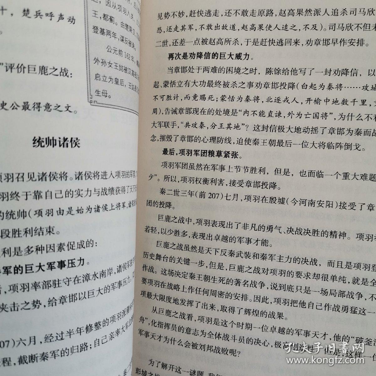 项羽的简谱_王者荣耀项羽图片(2)