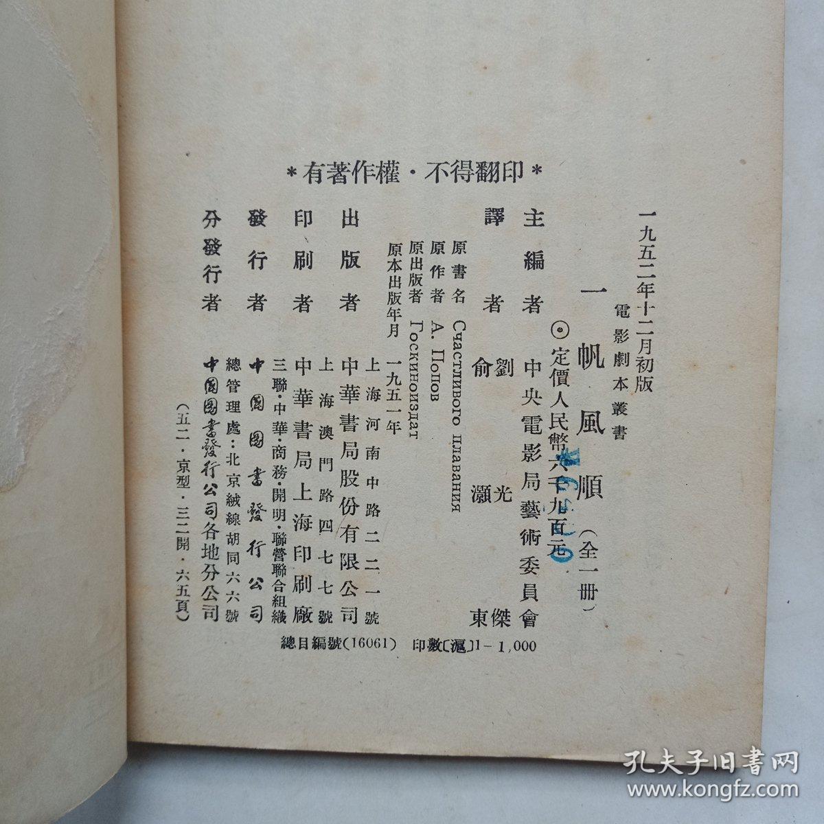 一帆风顺的简谱_微信头像一帆风顺图片