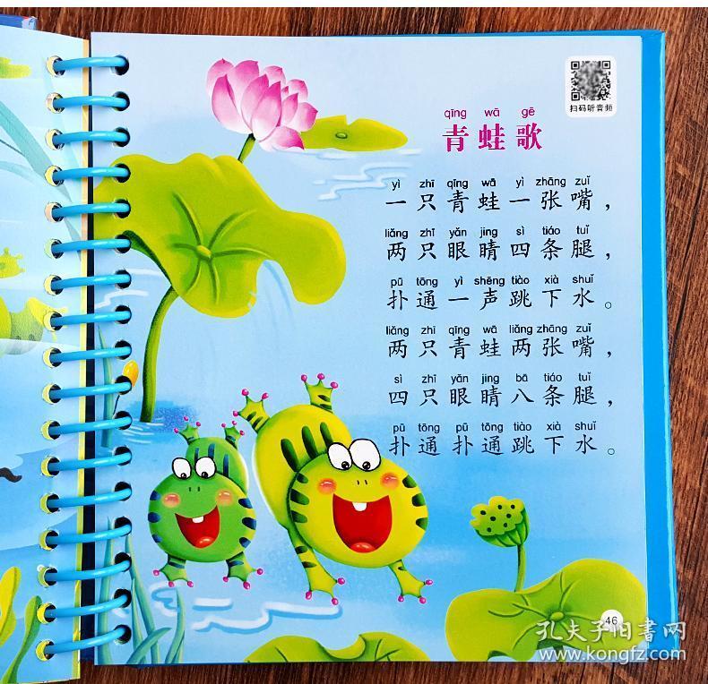 儿歌三百首简谱_儿歌三百首手机软件 儿歌三百首安卓版下载 v2.10.18 跑跑车安卓网(2)