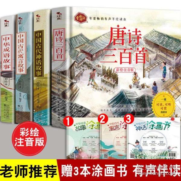 成语必什么正什么_成语故事图片(3)