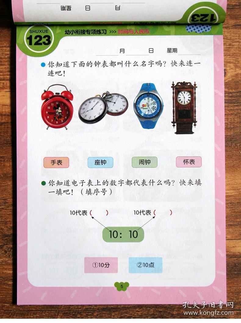 怎么教孩子认识钱会算钱 02648ab922a6fb61ae_b.jpg