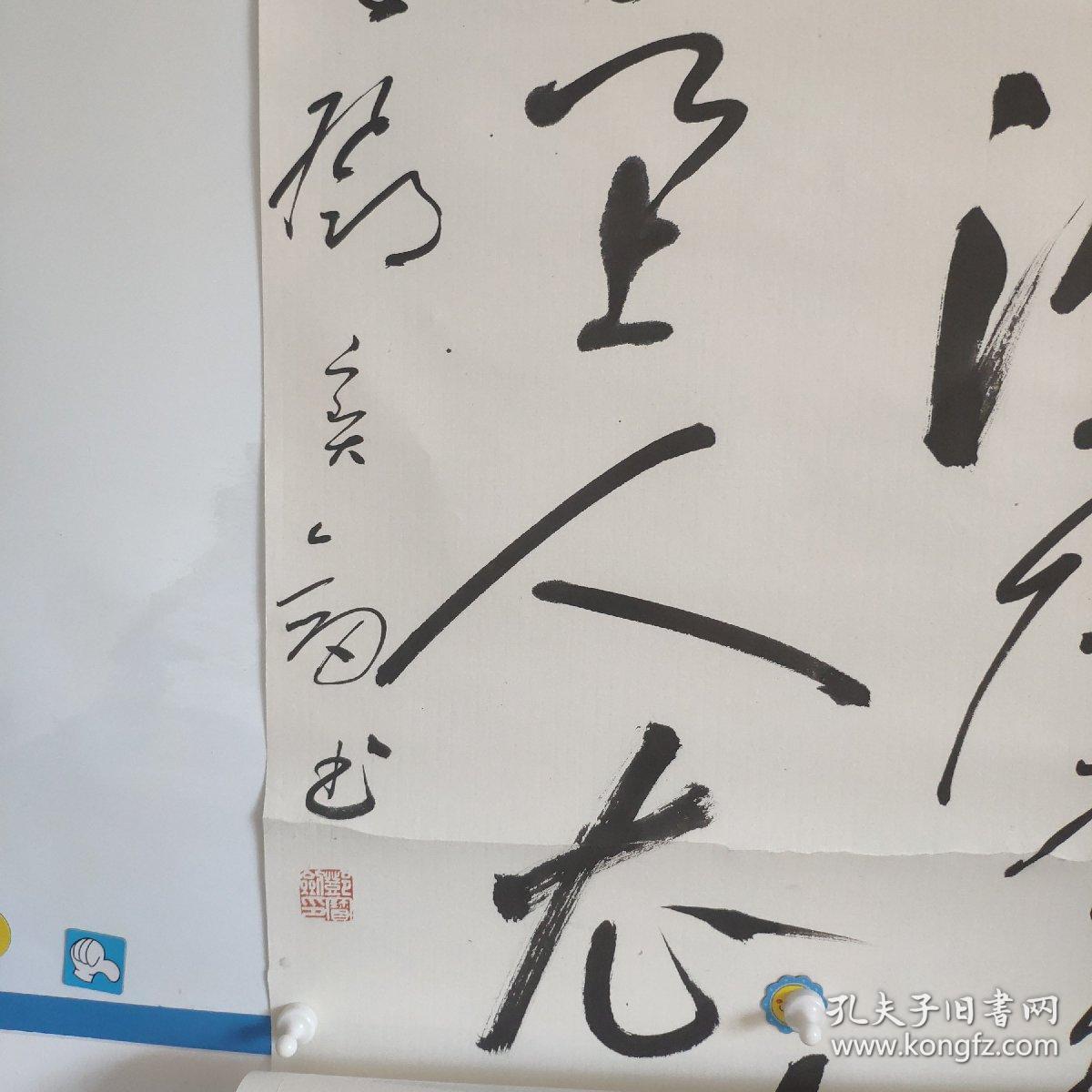 著名书法家邓宝剑大幅书法作品一副保真