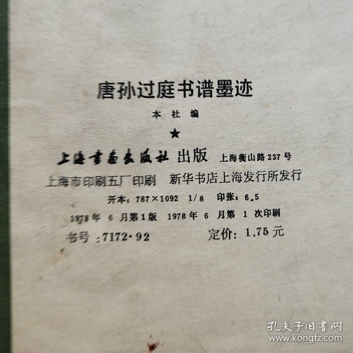 采菱赋曲谱_采菱(5)