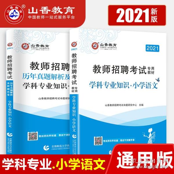 汉语教师招聘_对外汉语教师招聘海外就业的话哪个国家比较好