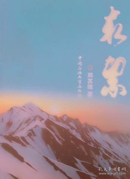 求索